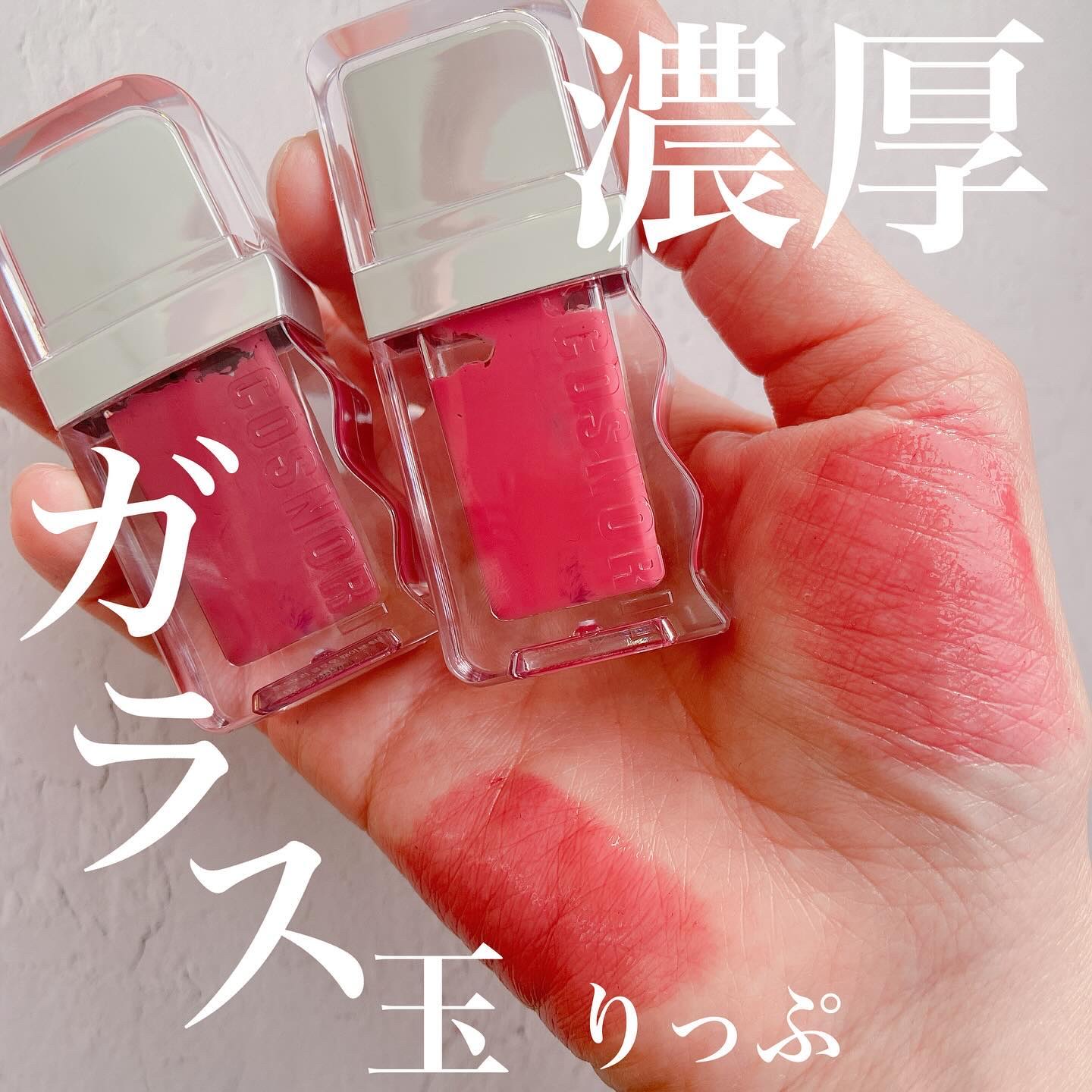 フローウェーブティント/COSNORI/リップティントを使ったクチコミ（1枚目）