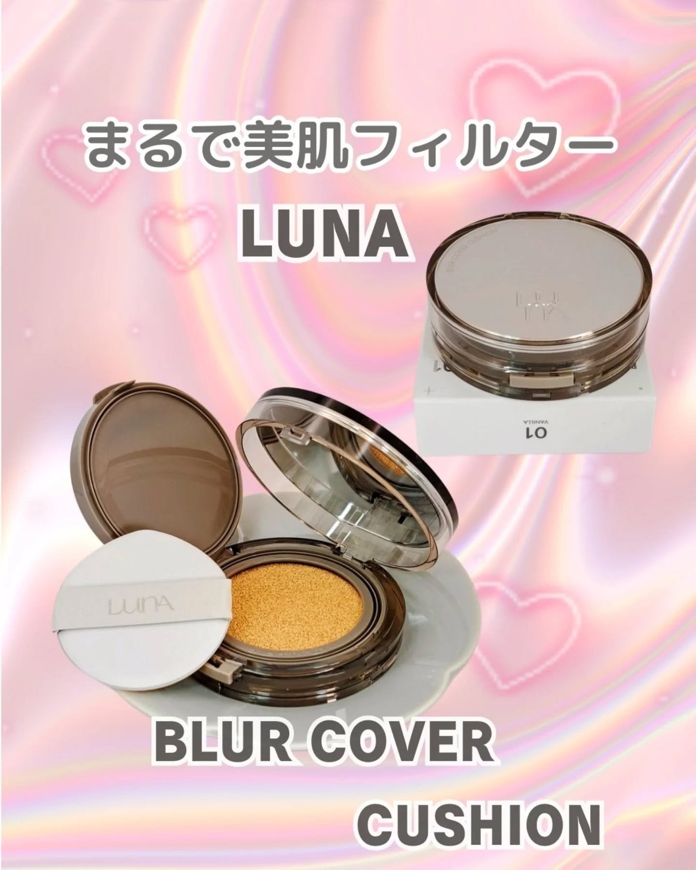 ブラーカバークッション/LUNA/クッションファンデーションを使ったクチコミ(1枚目)