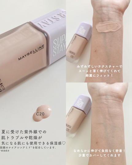 SPステイ ルミマット リキッド ファンデーション/MAYBELLINE NEW YORK/リキッドファンデーションを使ったクチコミ(2枚目)
