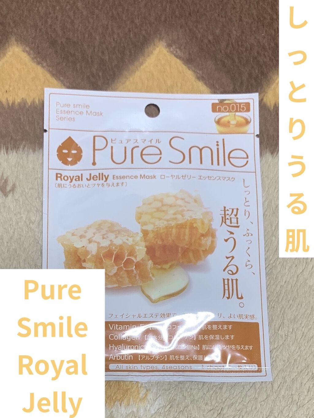 ローヤルゼリー/Pure Smile/シートマスク・パックを使ったクチコミ（1枚目）