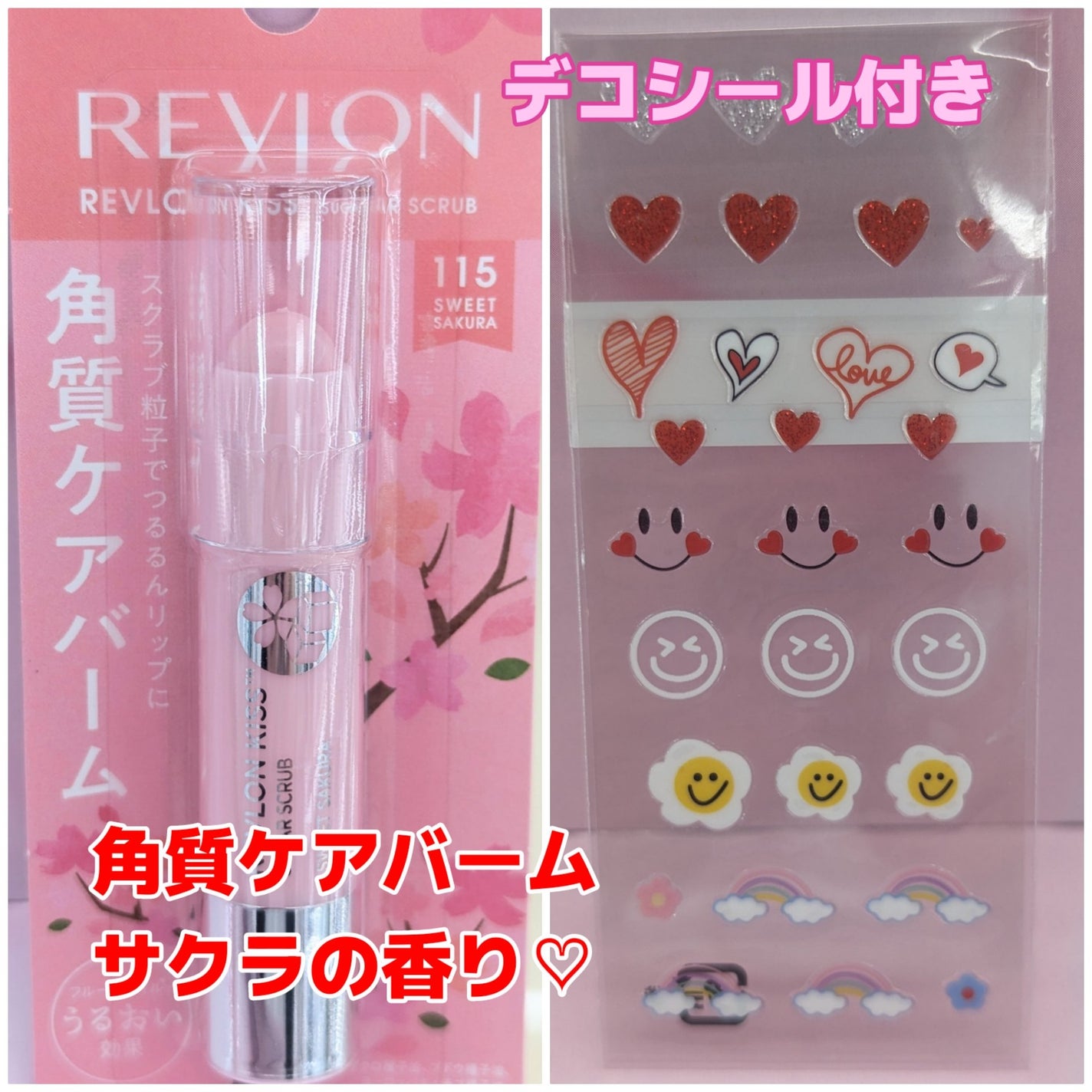 レブロン キス シュガー スクラブ/REVLON/リップスクラブを使ったクチコミ(1枚目)