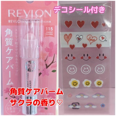 レブロン キス シュガー スクラブ/REVLON/リップスクラブを使ったクチコミ（1枚目）