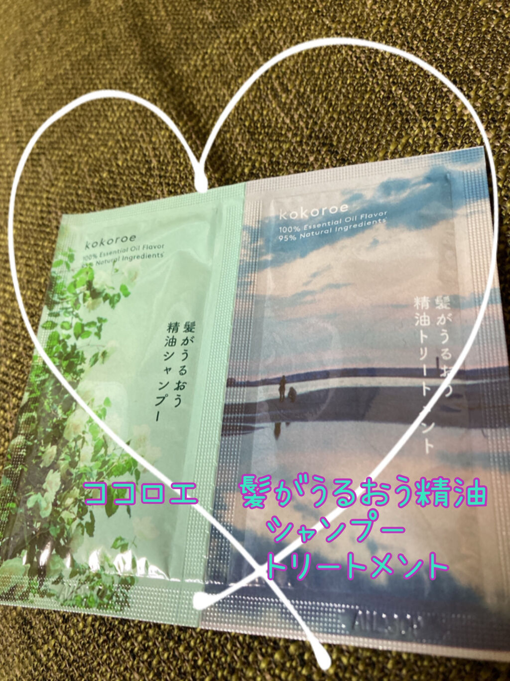 髪がうるおう精油シャンプー／トリートメント しっとり /kokoroe/シャンプー・コンディショナーを使ったクチコミ（1枚目）