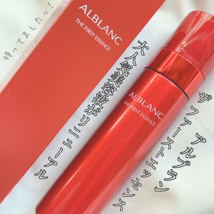 ザ ファーストエッセンス/ALBLANC/美容液を使ったクチコミ(3枚目)