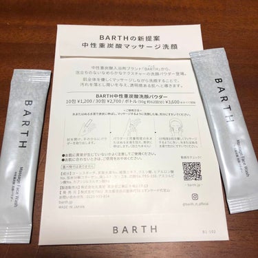 Massage Face Wash 中性重炭酸洗顔パウダー  ボトル/BARTH/洗顔パウダーを使ったクチコミ（2枚目）