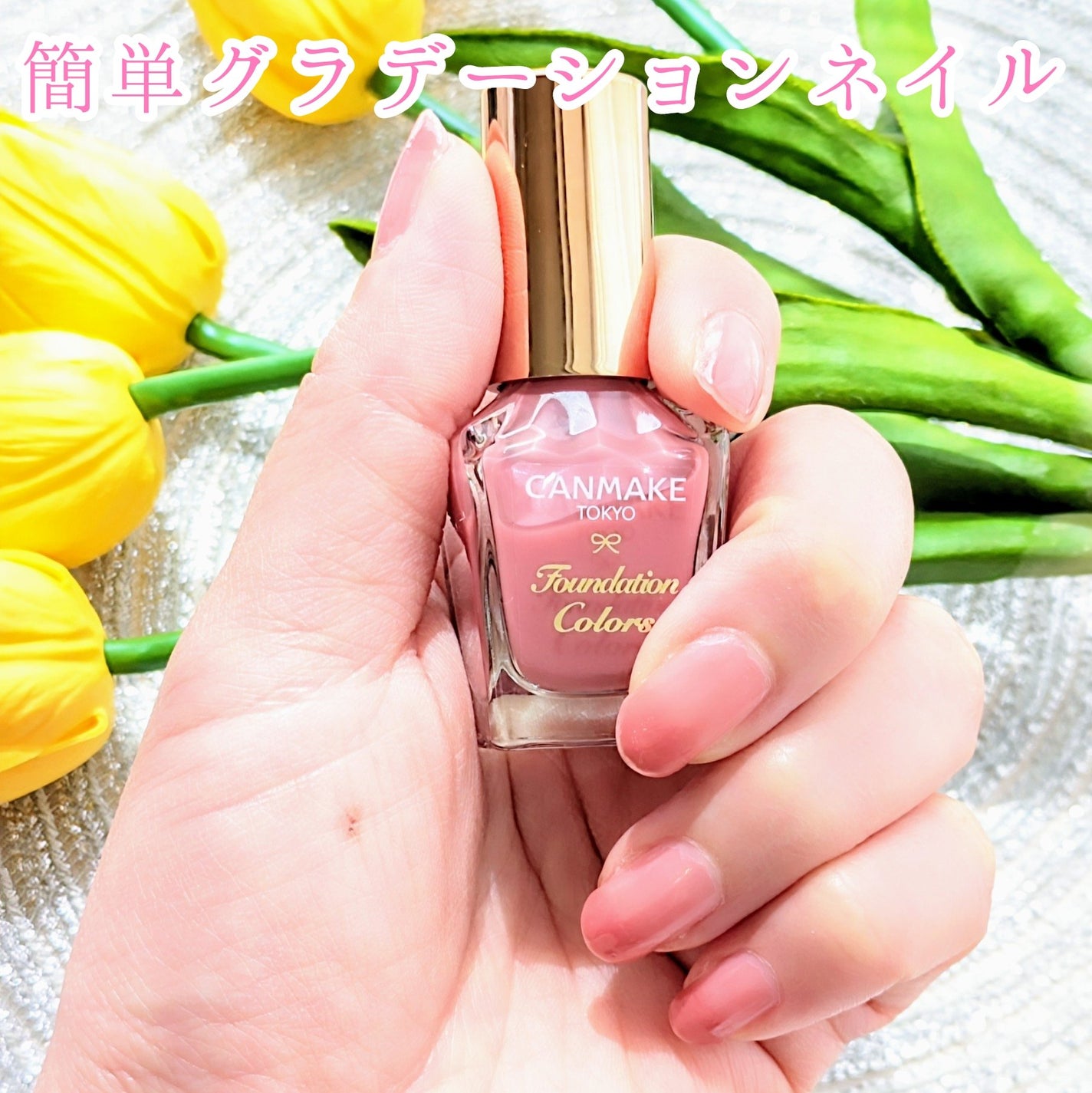 ファンデーションカラーズ/キャンメイク/マニキュアを使ったクチコミ(2枚目)