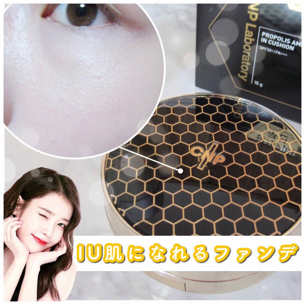 プロポリスアンプルインクッション/CNP Laboratory/クッションファンデーションを使ったクチコミ(1枚目)