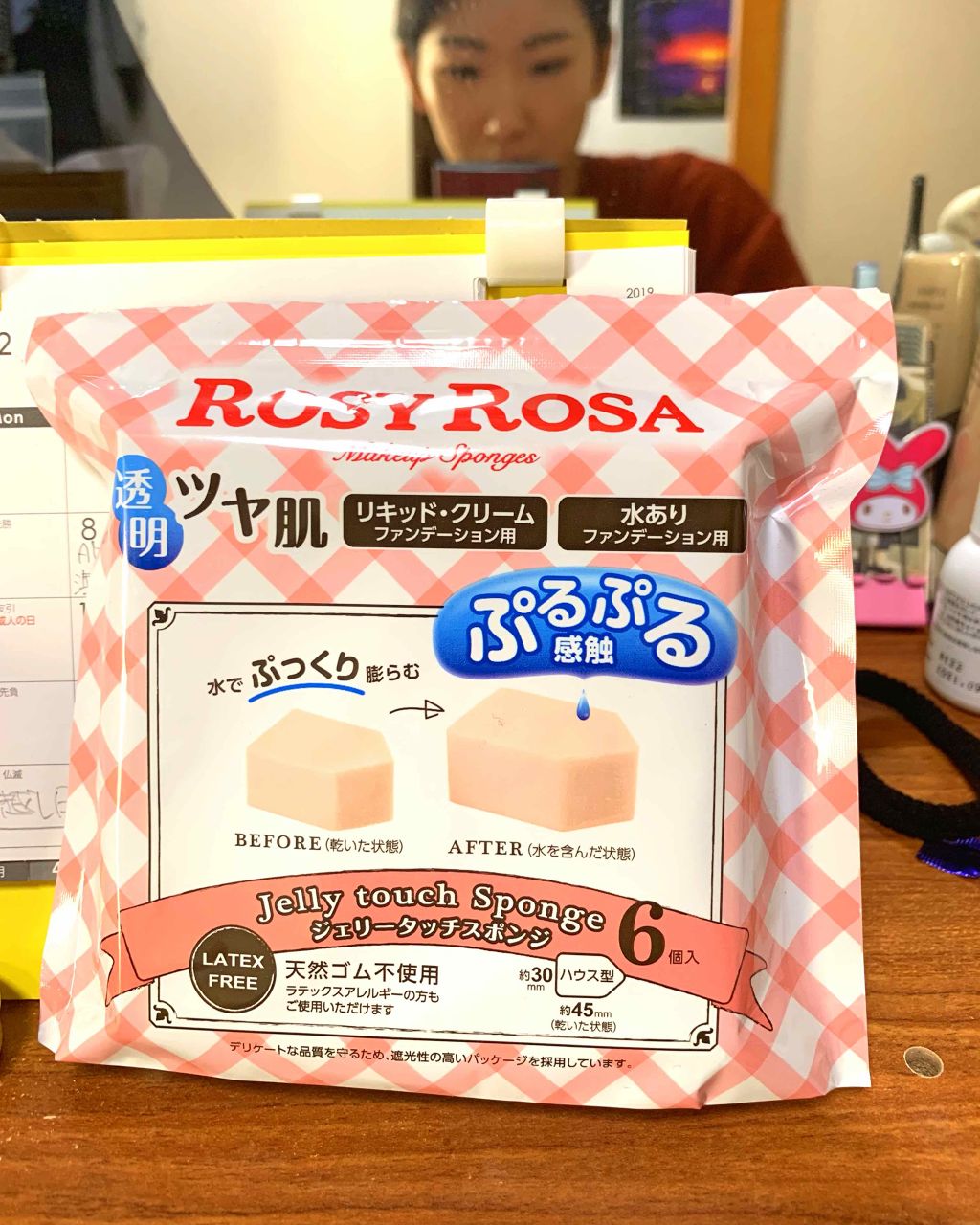 ジェリータッチスポンジ ハウス型/ロージーローザ/パフ・スポンジを使ったクチコミ(1枚目)