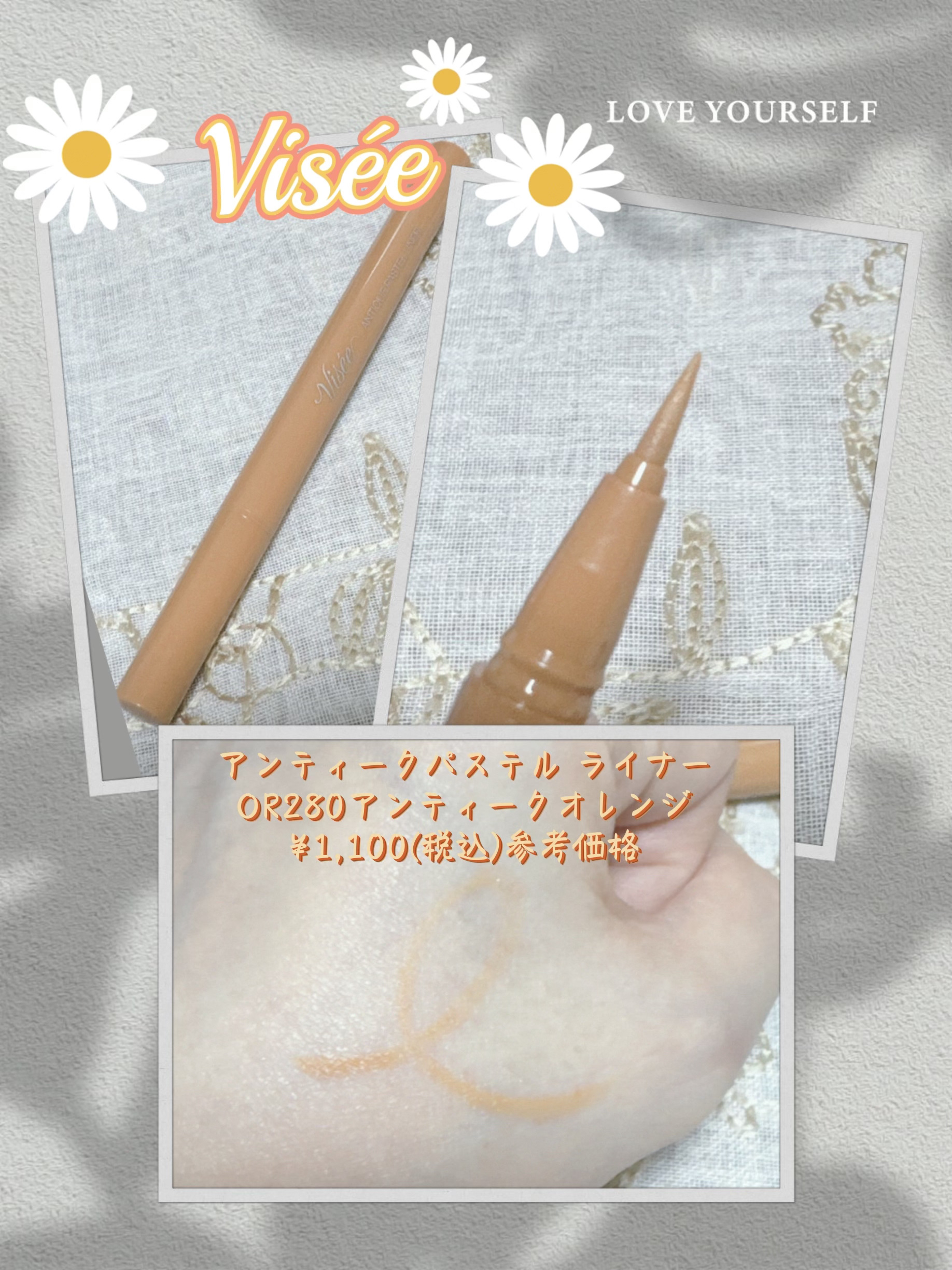 アンティークパステル ライナー OR280 アンティークオレンジ/Visée/リキッドアイライナーを使ったクチコミ（1枚目）