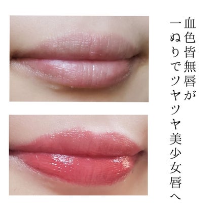 ムードインハンサーリキッドグロウ/hince/口紅を使ったクチコミ(1枚目)