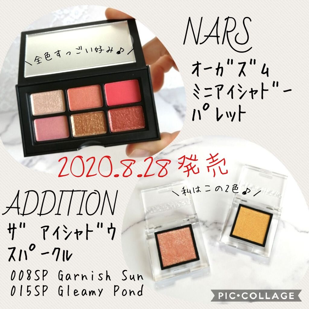 オーガズム ミニアイシャドーパレット/NARS/アイシャドウパレットを使ったクチコミ（1枚目）