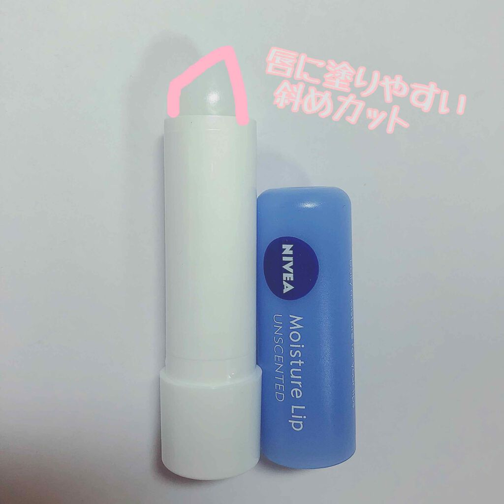モイスチャーリップ 無香料/ニベア/リップクリームを使ったクチコミ（1枚目）