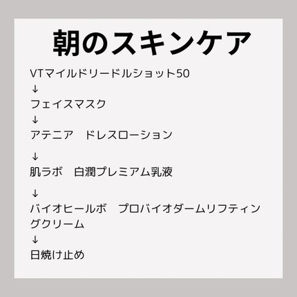 シカレチA エッセンス0.1/VT/美容液を使ったクチコミ(5枚目)