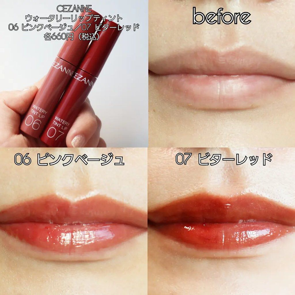 ウォータリーティントリップ/CEZANNE/リップティントを使ったクチコミ（3枚目）