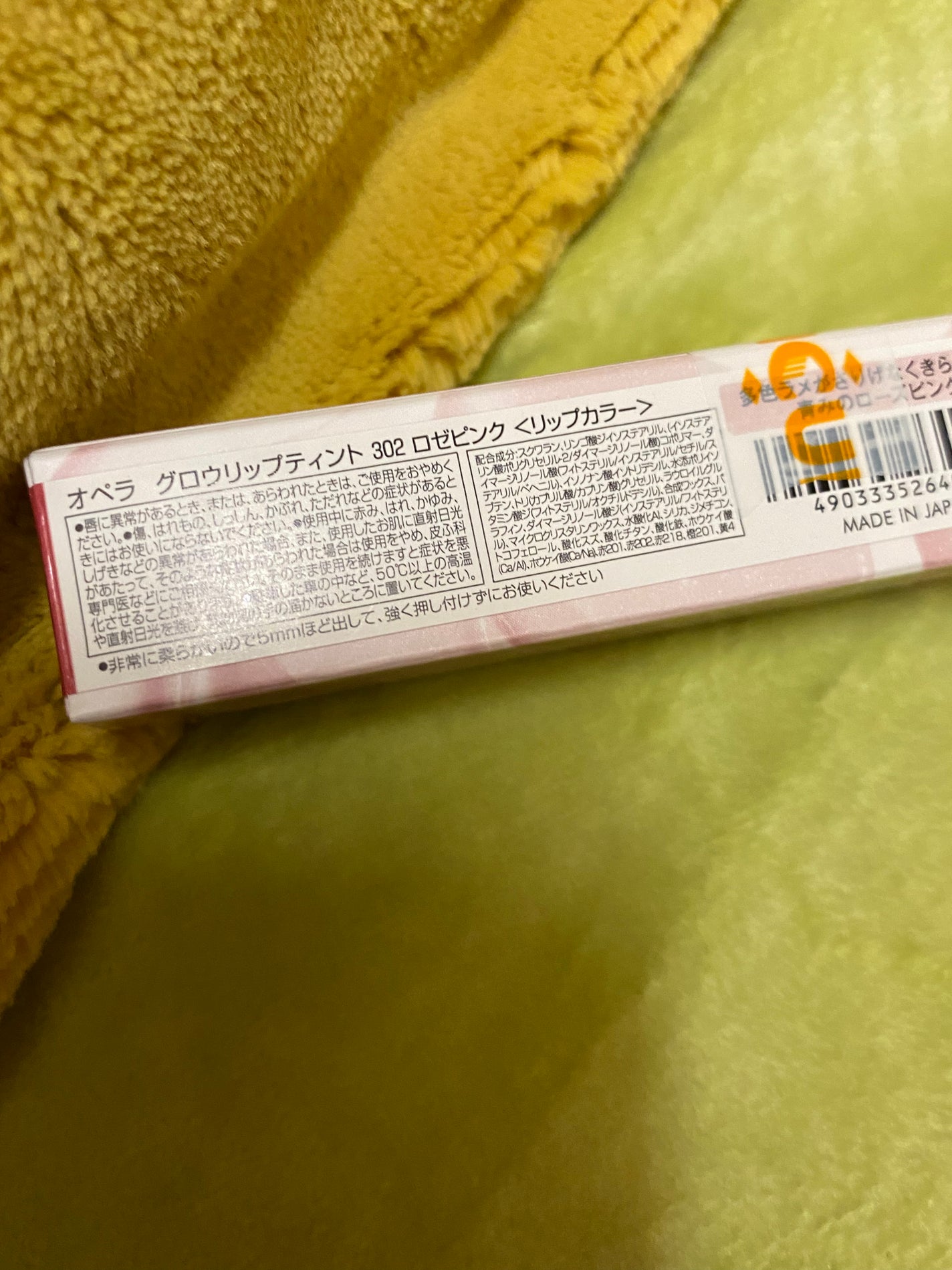 オペラ グロウリップティント/OPERA/リップティントを使ったクチコミ(4枚目)