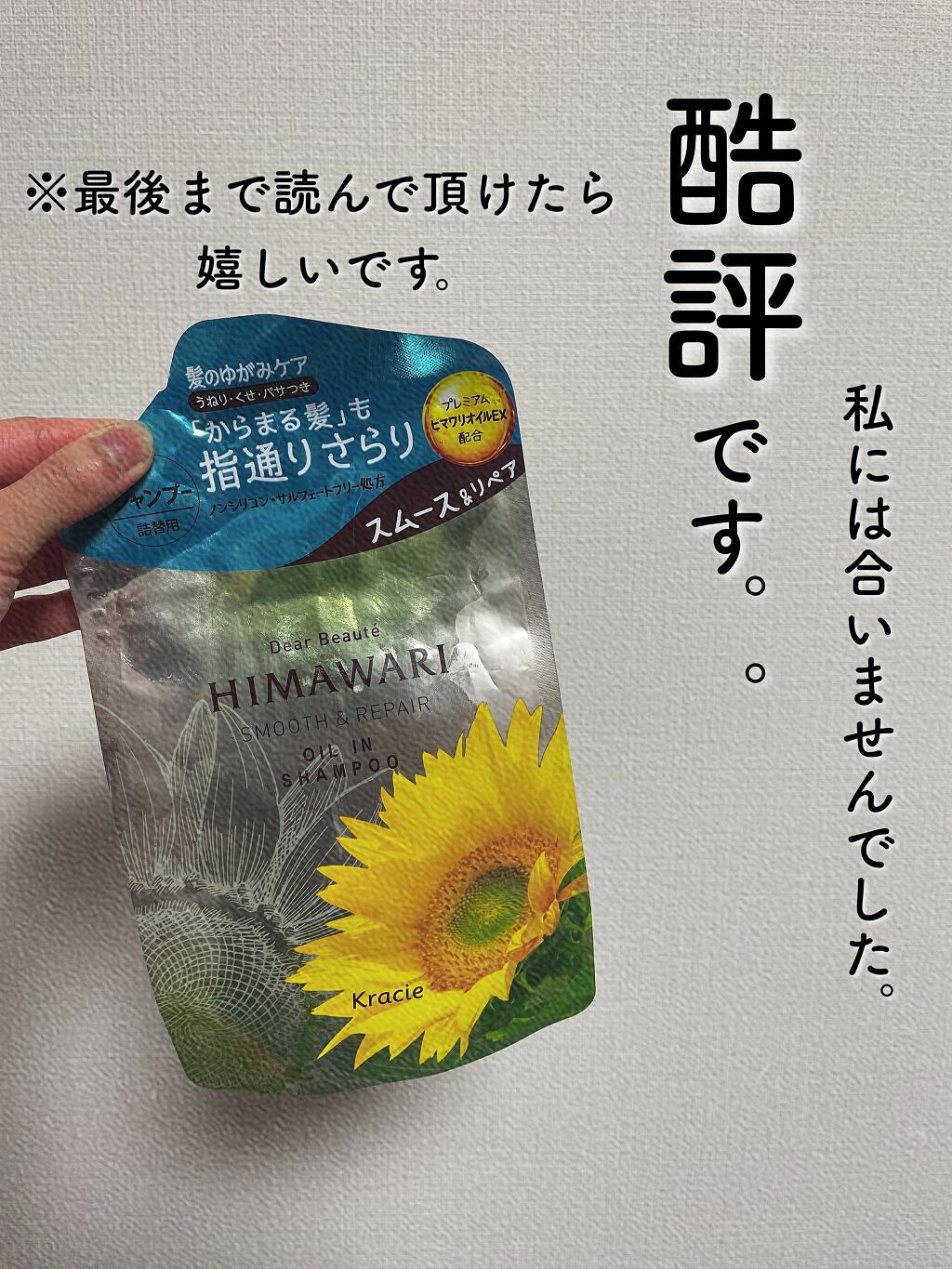 オイルインシャンプー/オイルインコンディショナー(スムース&リペア)/ディアボーテ/市販シャンプーを使ったクチコミ(1枚目)