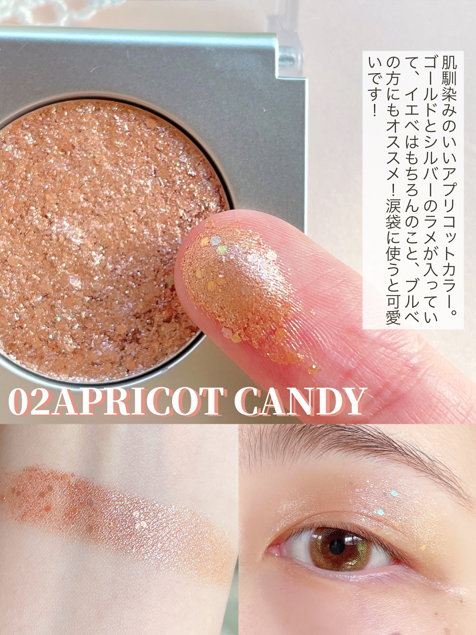 グリッター ビーム ピグメント/Witch's Pouch/グリッターを使ったクチコミ（3枚目）