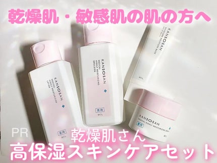 乾燥さん 保湿力スキンケア下地 /乾燥さん/化粧下地を使ったクチコミ(1枚目)