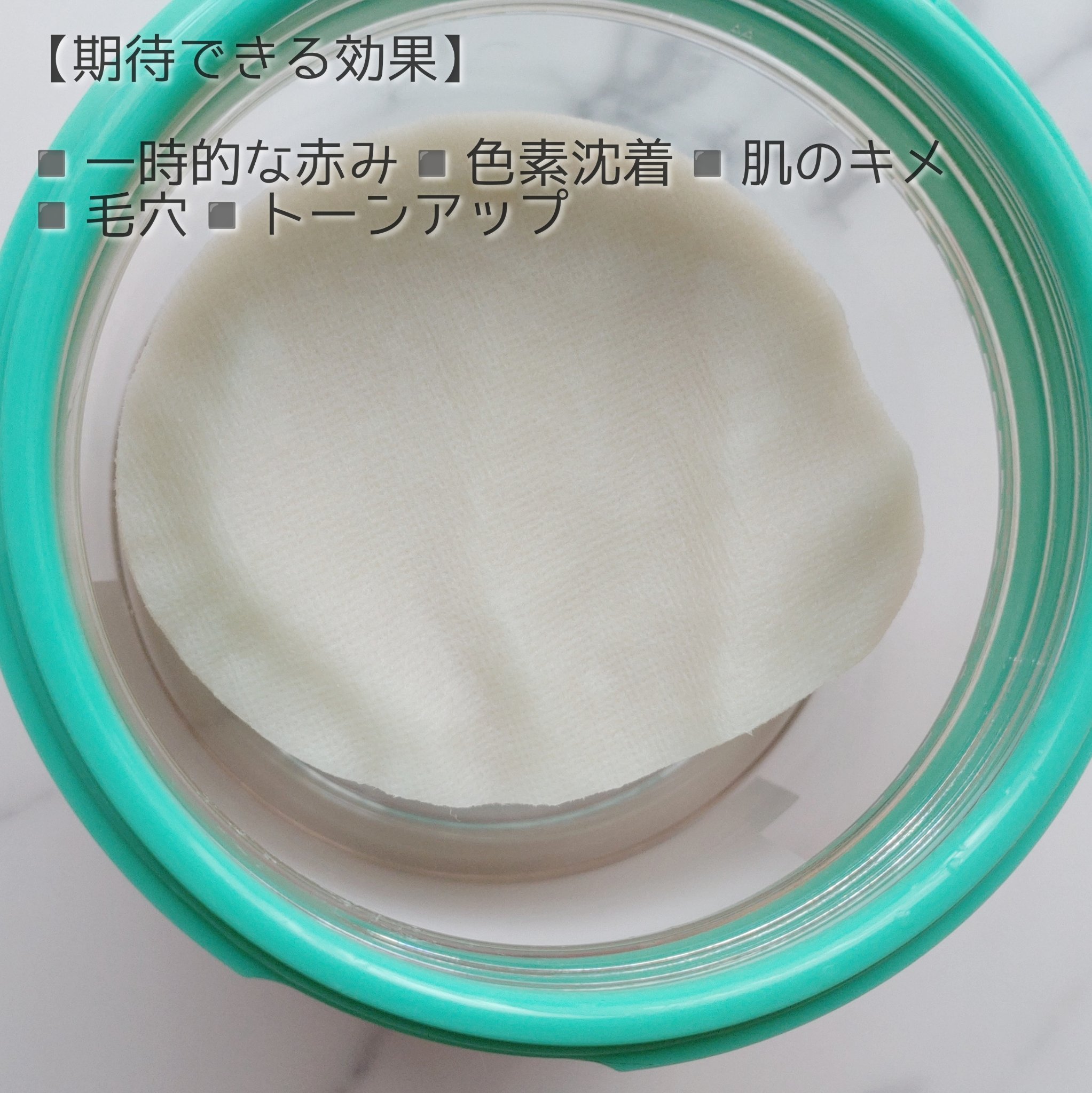 シカテロル スポットマスクパッド/beplain/トナーパッドを使ったクチコミ（2枚目）