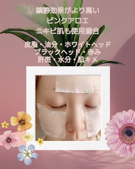 ピンクアロエビタトナー/APRILSKIN/化粧水を使ったクチコミ(4枚目)