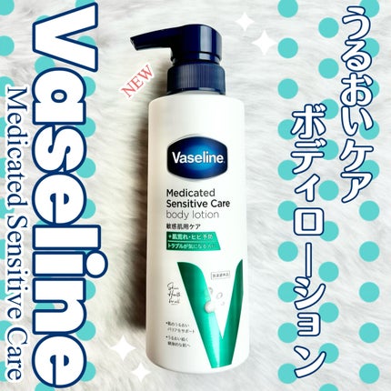 メディケイティッド センシティブケア ボディローション うるおいケア <医薬部外品>/ヴァセリン/ボディローションを使ったクチコミ(1枚目)