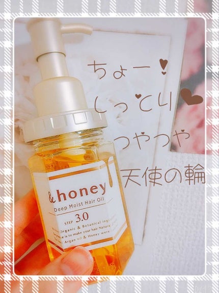 ディープモイスト ヘアオイル3.0/&honey/ヘアオイルを使ったクチコミ(1枚目)