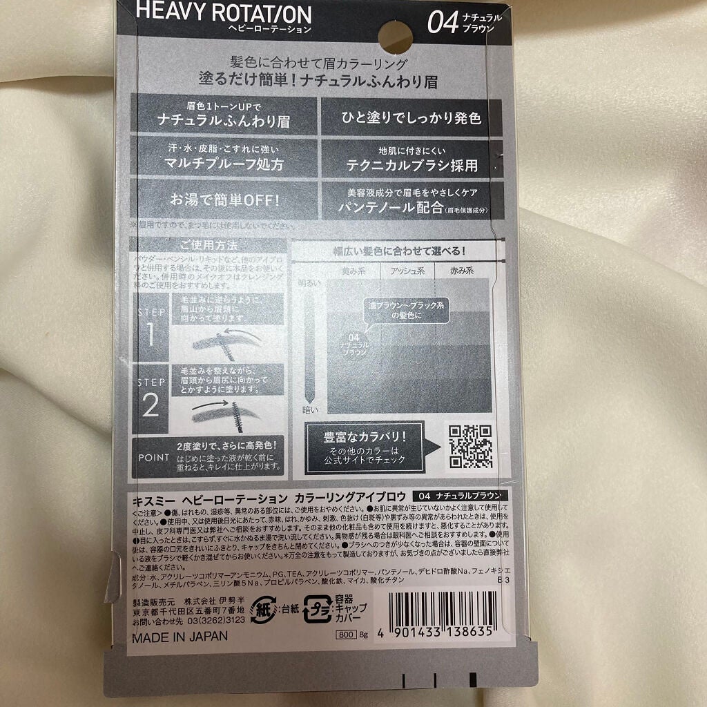 カラーリングアイブロウ/ヘビーローテーション/眉マスカラを使ったクチコミ(2枚目)