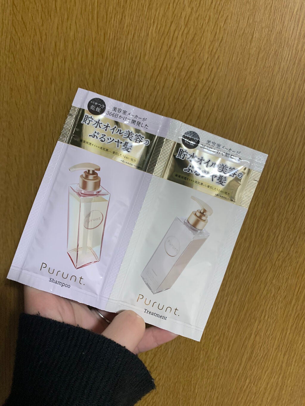 プルント モイストリッチ美容液シャンプー/モイストリッチリペア美容液トリートメント/Purunt./市販シャンプーを使ったクチコミ(1枚目)