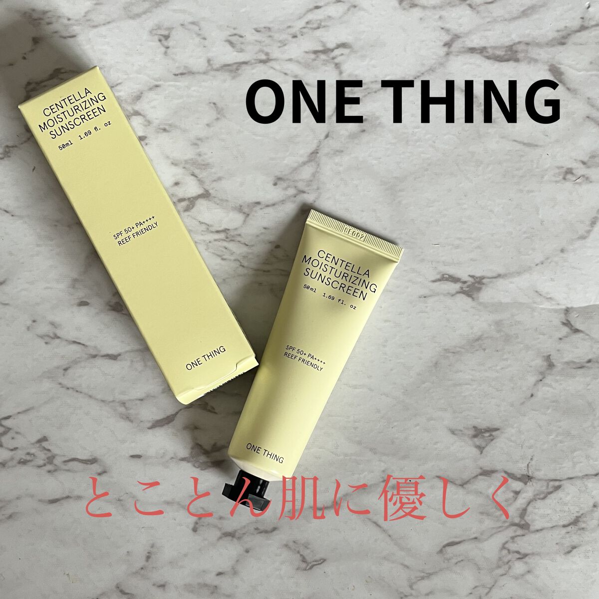 ツボクサ日焼け止め/ONE THING/日焼け止めクリームを使ったクチコミ（1枚目）