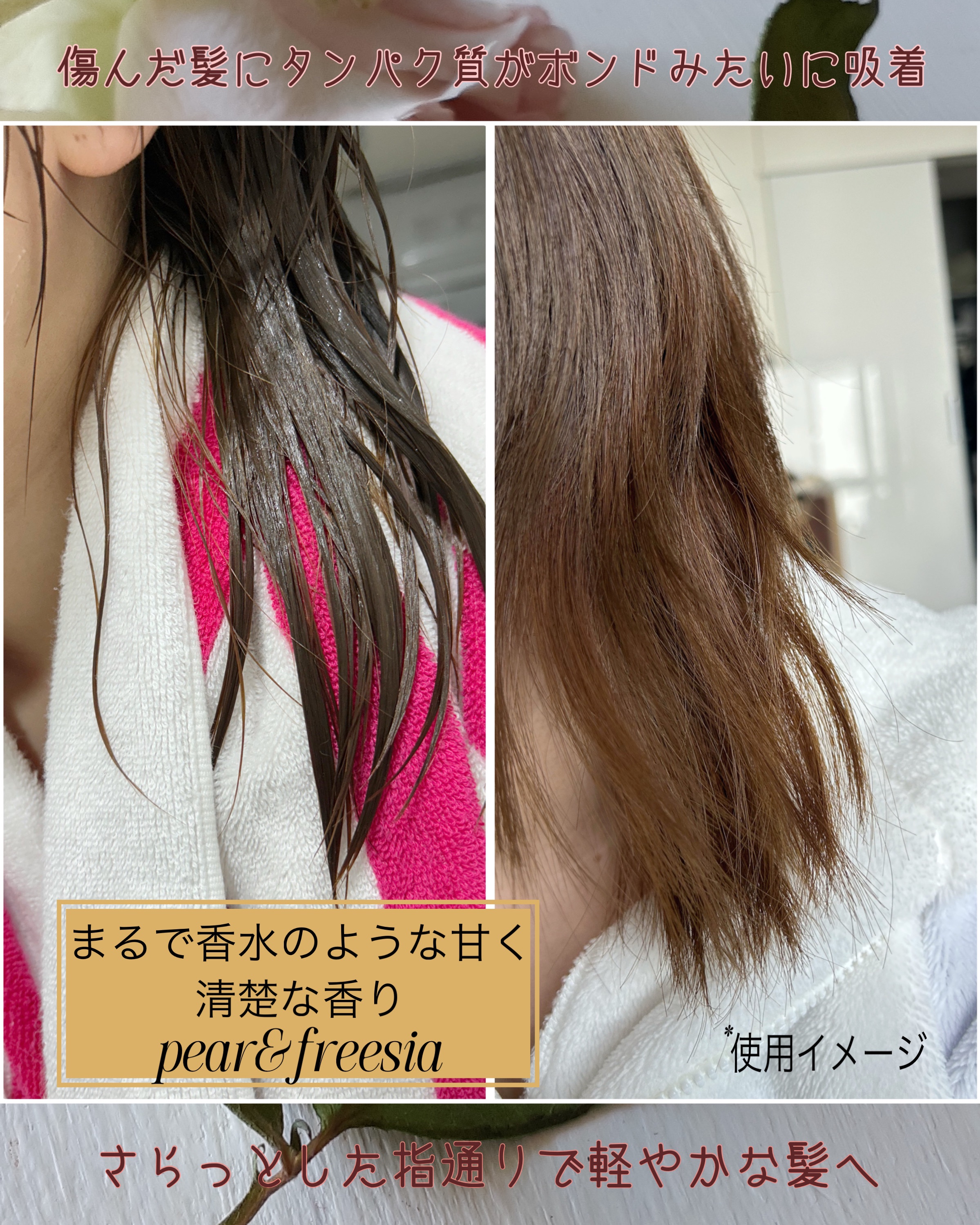 Protein Bond Ampoule Pear&Freesia/HAIRPLUS/アウトバストリートメントを使ったクチコミ（3枚目）