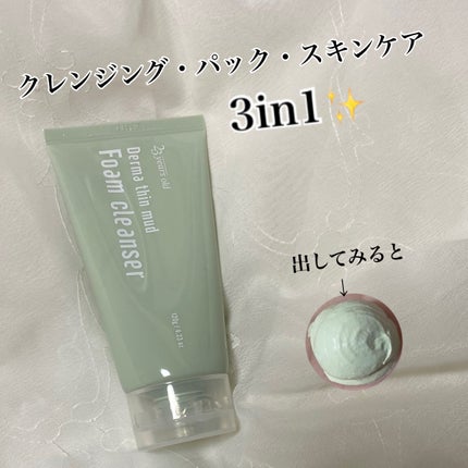 ダーマシンマッドフォームクレンジング/23years old/クレンジングクリームを使ったクチコミ(2枚目)