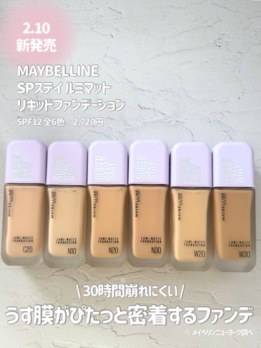 SPステイ ルミマット リキッド ファンデーション/MAYBELLINE NEW YORK/リキッドファンデーションを使ったクチコミ（2枚目）