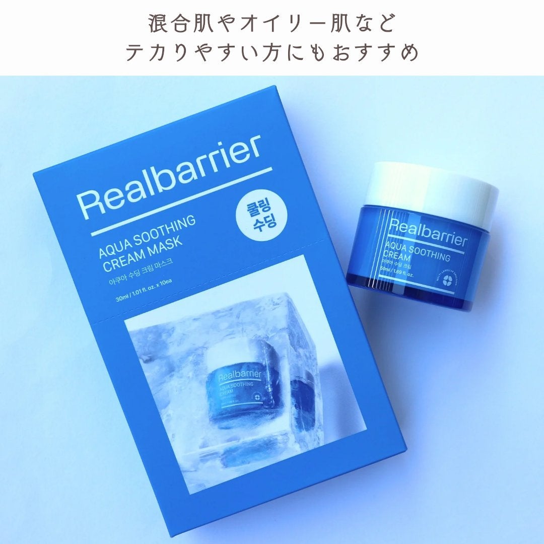 アクアスージングクリーム/Real Barrier/フェイスクリームを使ったクチコミ(6枚目)