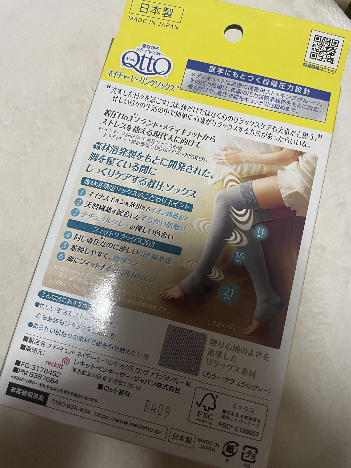 寝ながらメディキュット ネイチャーヒーリングソックス/メディキュット/着圧ソックス・レギンスを使ったクチコミ（2枚目）