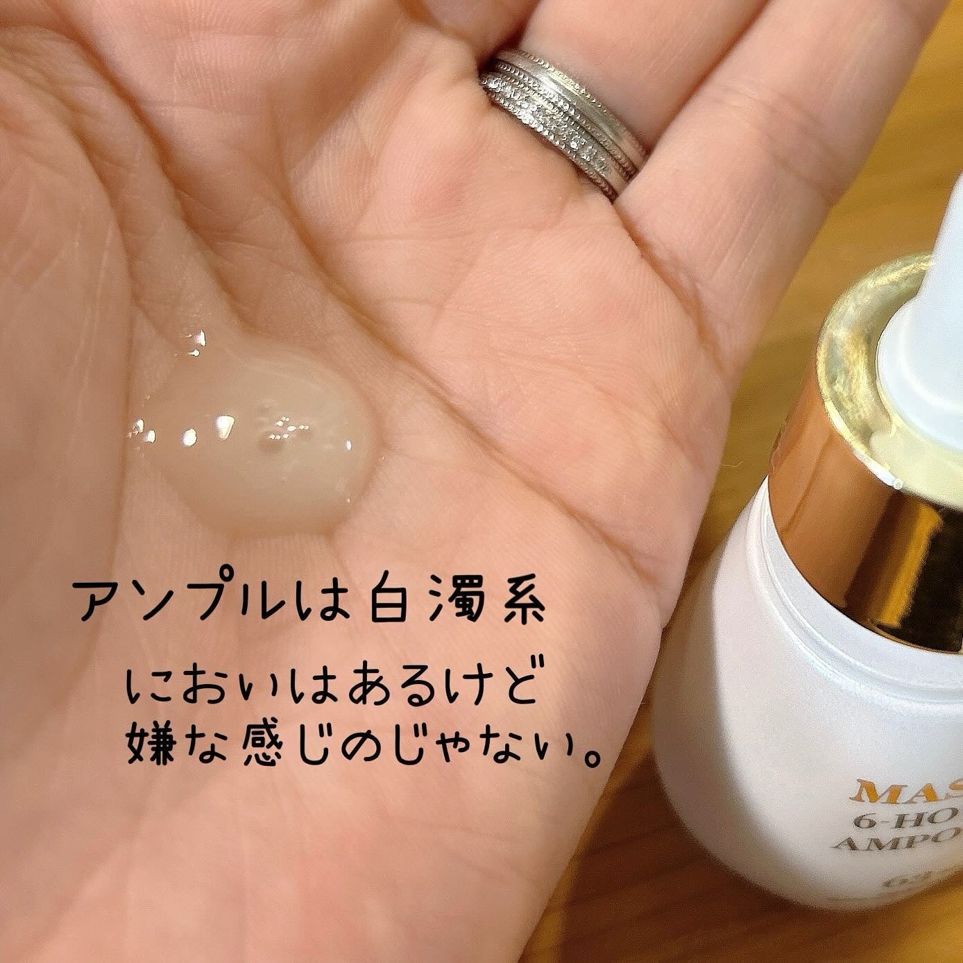 Mastic 6 Hours Ampoule /Mastina/美容液を使ったクチコミ(2枚目)