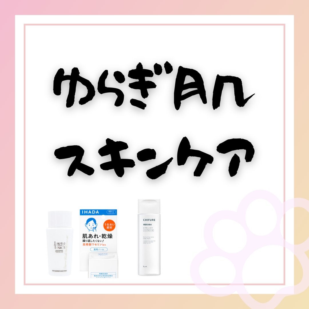 イハダ 薬用バーム【医薬部外品】/IHADA/フェイスバームを使ったクチコミ(1枚目)