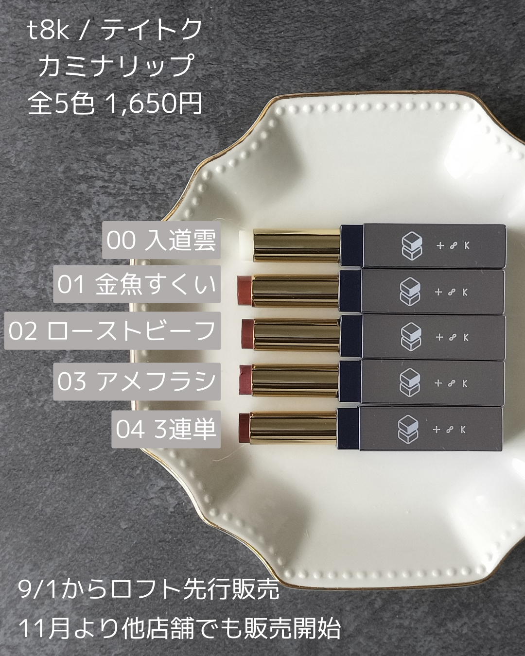 カミナリップ 04 3連単/t8k/リッププランパーを使ったクチコミ（2枚目）