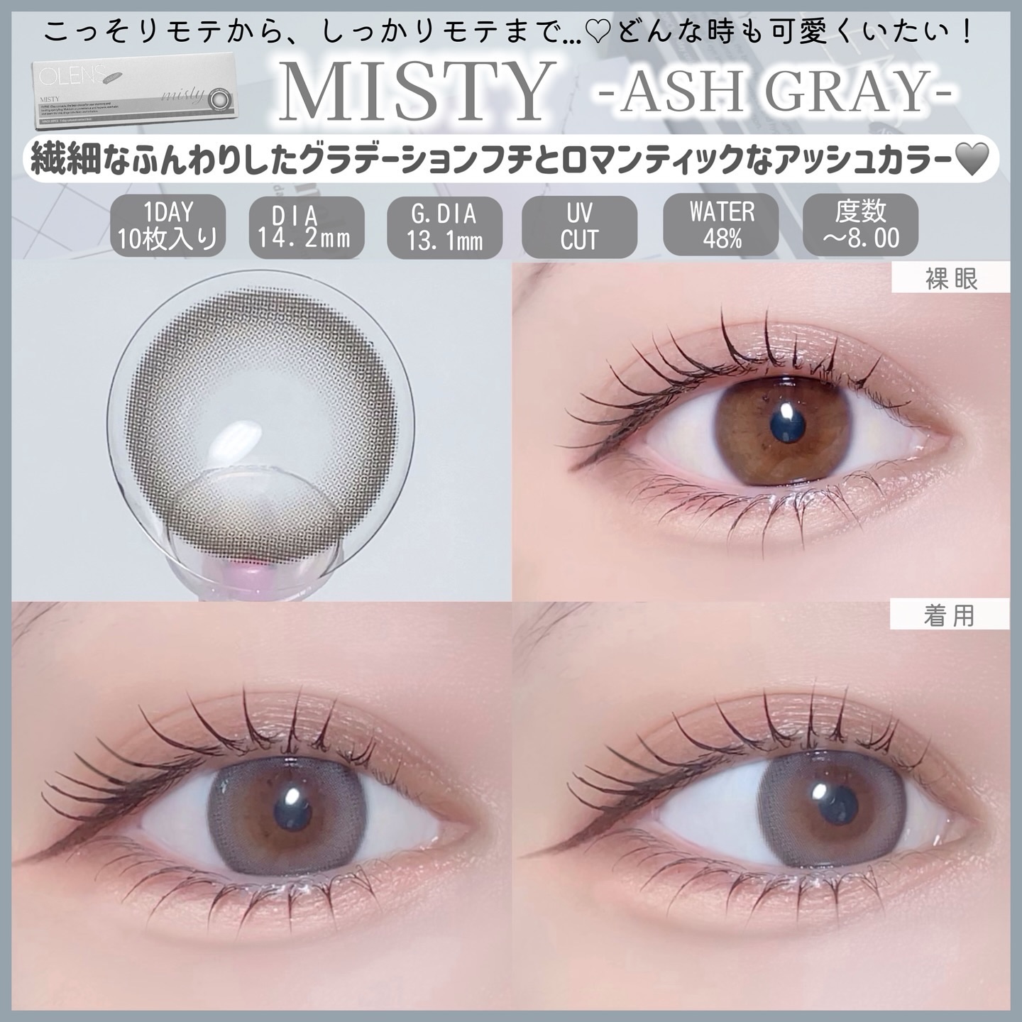 ラルム シリコーンハイドロゲル ダブルモイストUV ワンデー アディクティーベージュ/LARME/カラーコンタクトレンズを使ったクチコミ（3枚目）