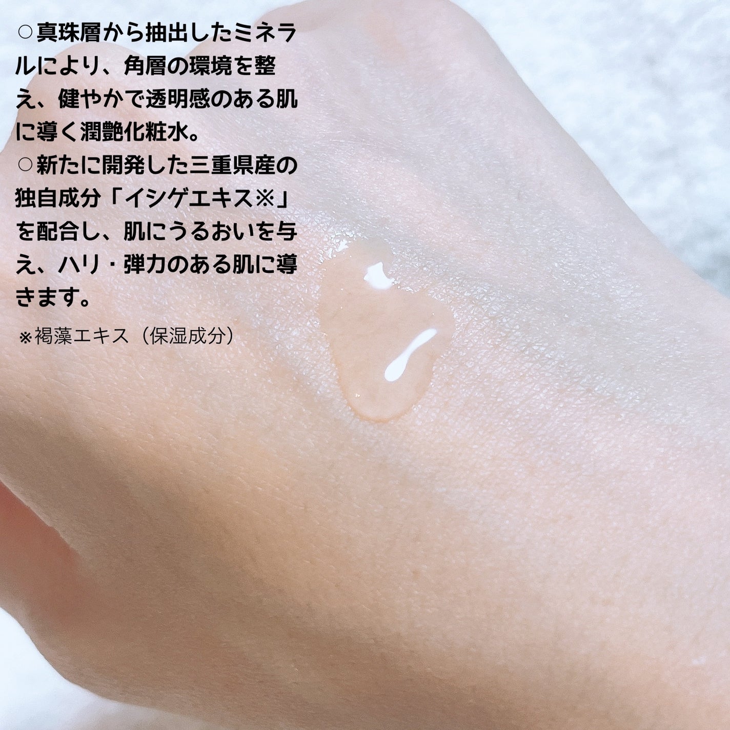 ムーンパールエクストラ ローション/ミキモト コスメティックス/化粧水を使ったクチコミ(3枚目)