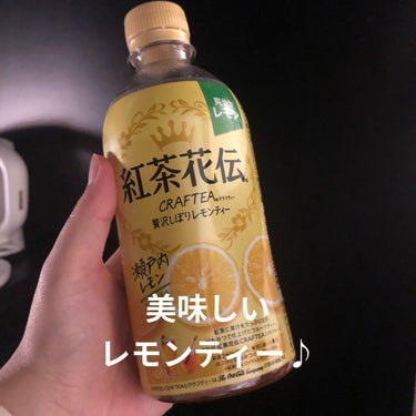 午後の紅茶 おいしい無糖 香るレモン/キリンビバレッジ/その他を使ったクチコミ（1枚目）