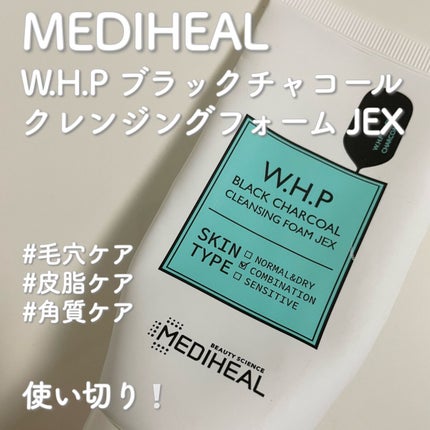 W.H.P ブラックチャコール クレンジングフォーム JEX(80mL)/MEDIHEAL/洗顔フォームを使ったクチコミ(1枚目)