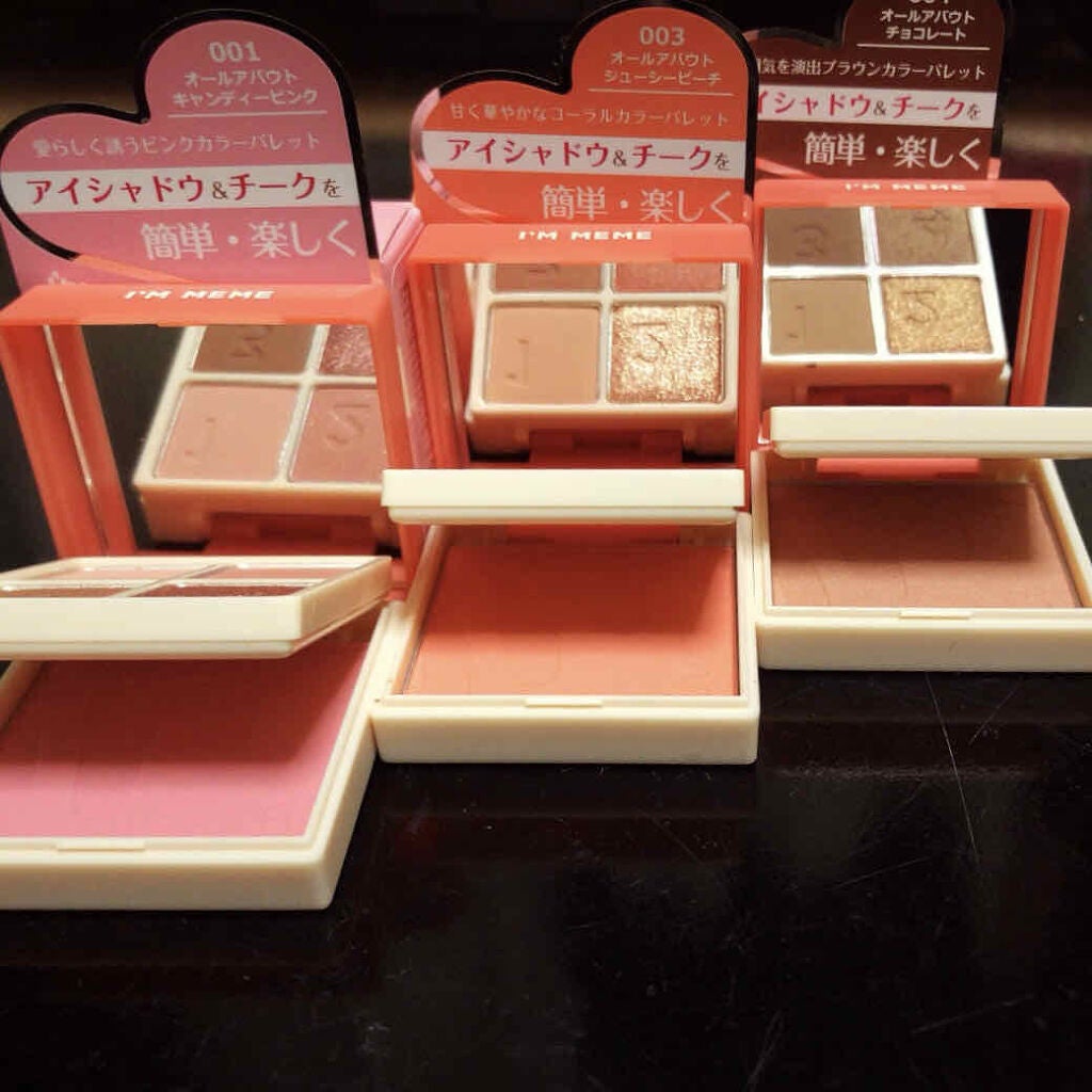 マルチキューブ/i’m meme/アイシャドウパレットを使ったクチコミ(1枚目)