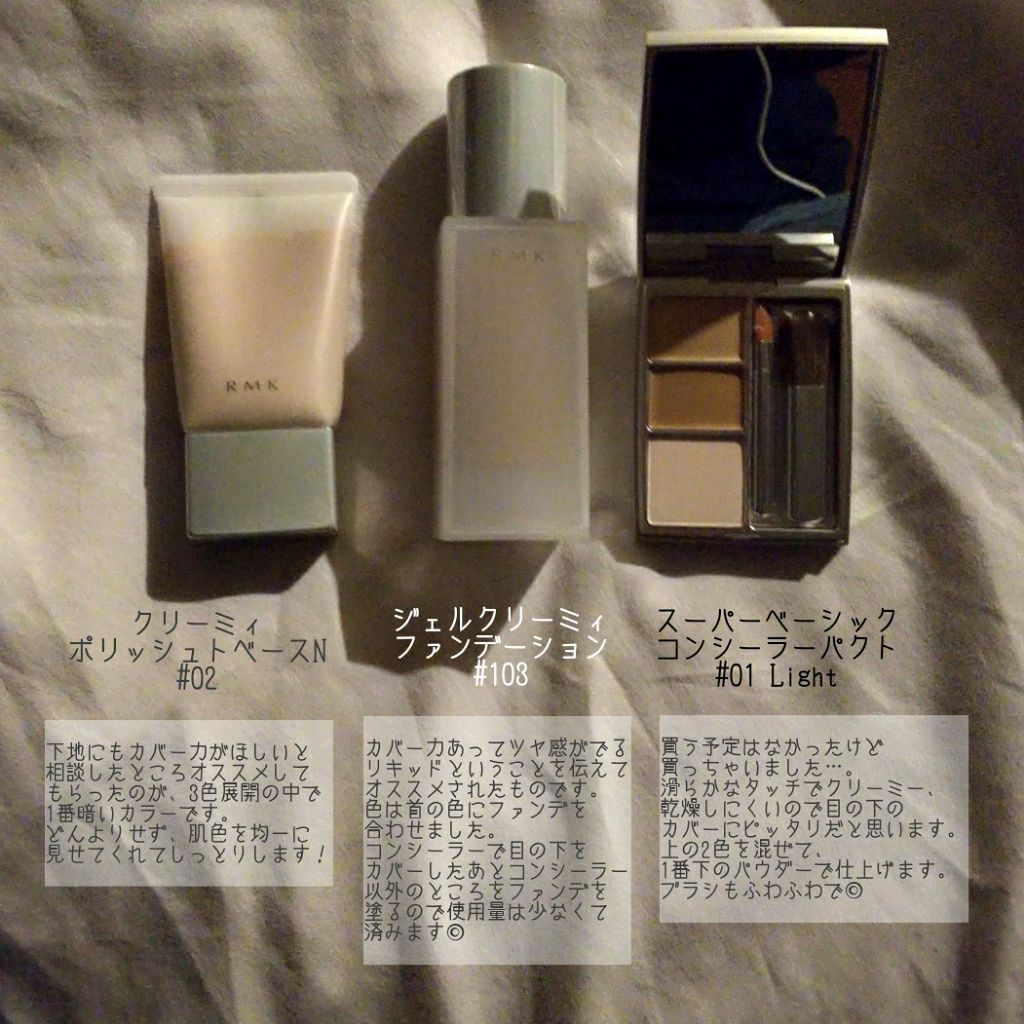スーパーベーシック コンシーラーパクト/RMK/パレットコンシーラーを使ったクチコミ（1枚目）