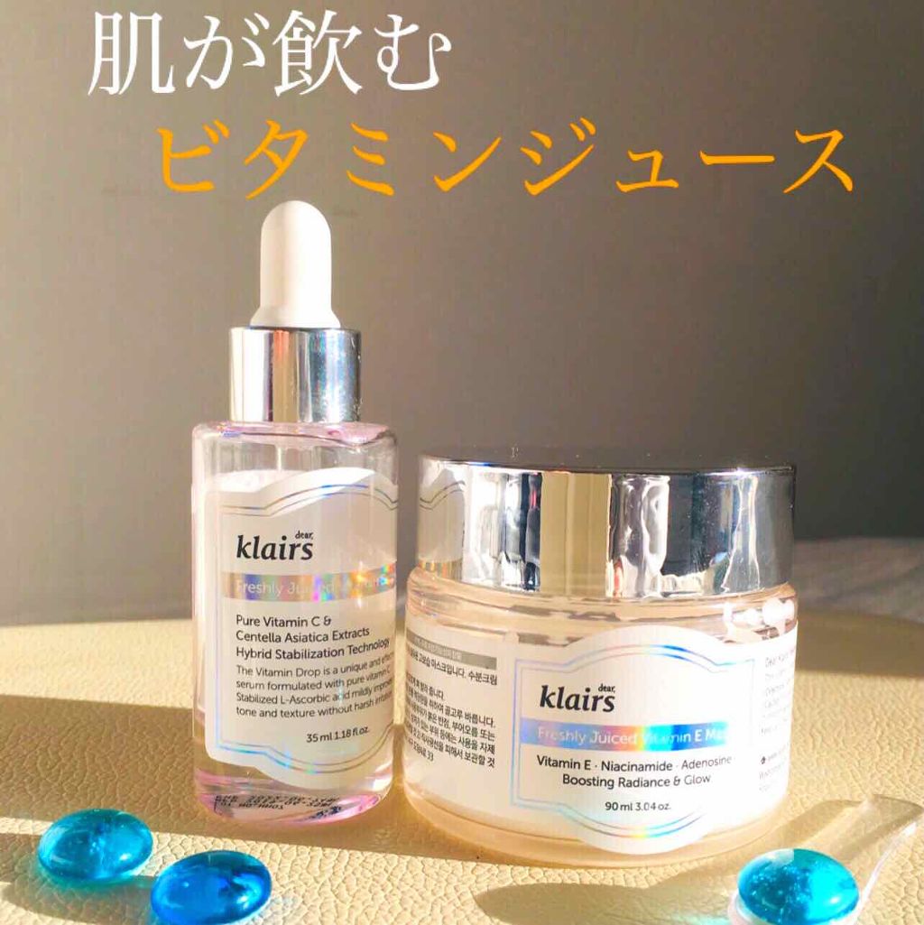 klairs  Freshly Juiced Vitamin Drop
35ml  ¥2,610(税込)

klairs  Freshly Juiced Vitamin E Mask
90ml  ¥2,970(税込)



こんにちは\(´