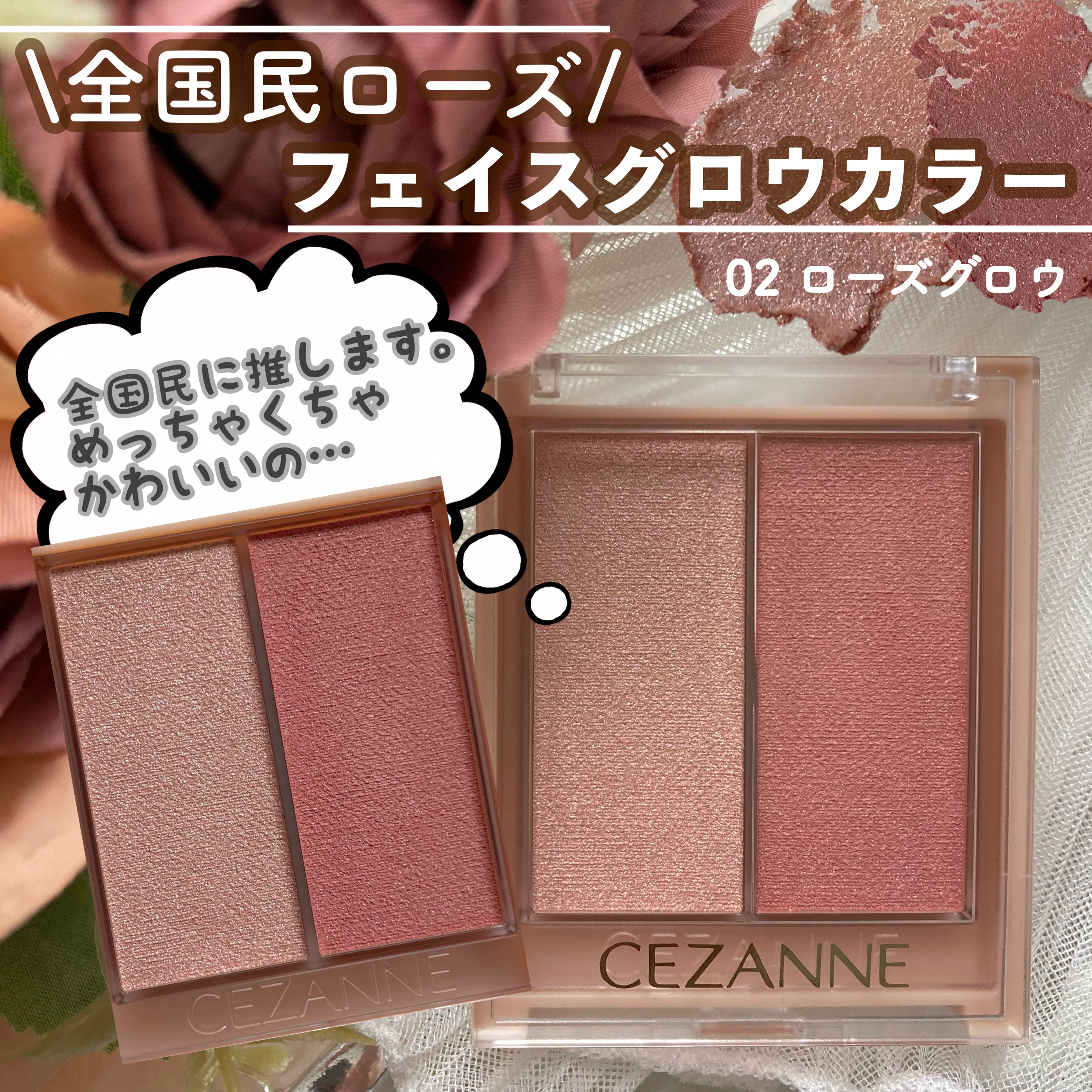 フェイスグロウカラー/CEZANNE/クリームハイライトを使ったクチコミ（1枚目）