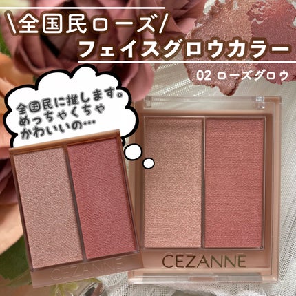 フェイスグロウカラー/CEZANNE/クリームハイライトを使ったクチコミ(1枚目)