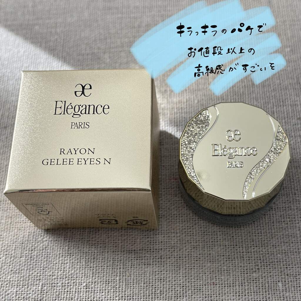 レヨン ジュレアイズ/Elégance/ジェル・クリームアイシャドウを使ったクチコミ（2枚目）
