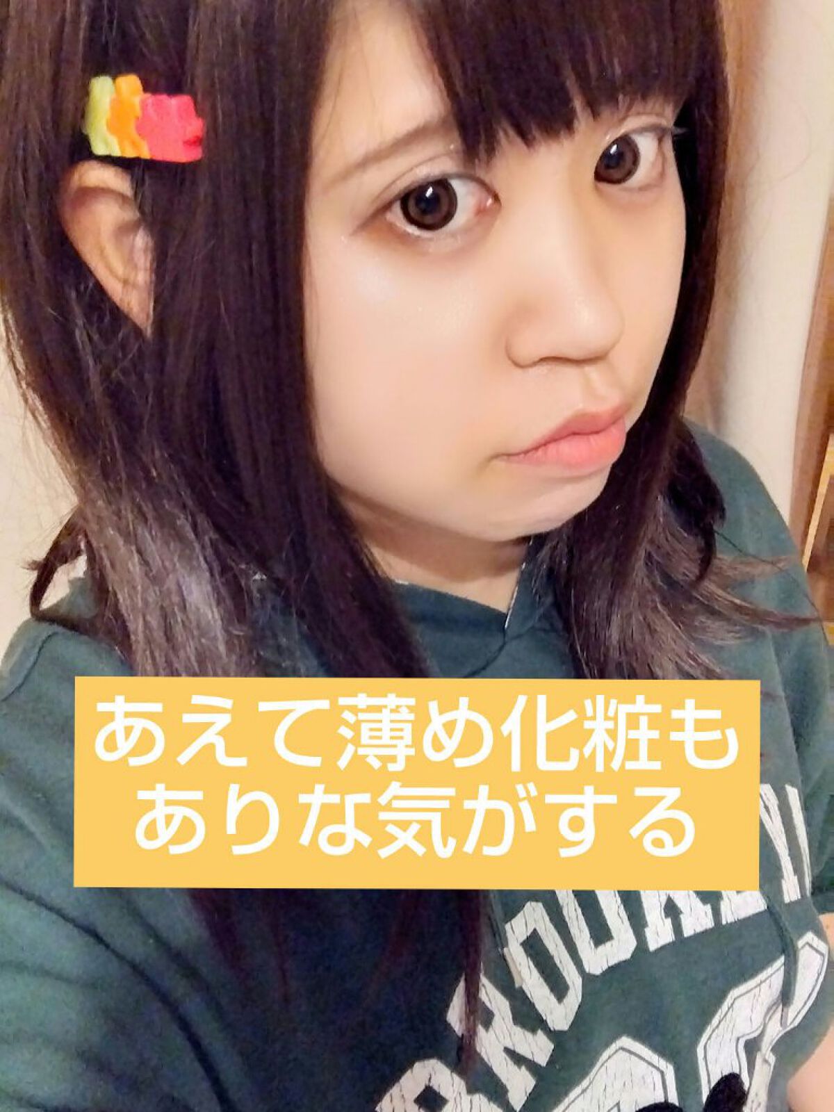 ベイビーモテコン/モテコン/カラーコンタクトレンズを使ったクチコミ（3枚目）