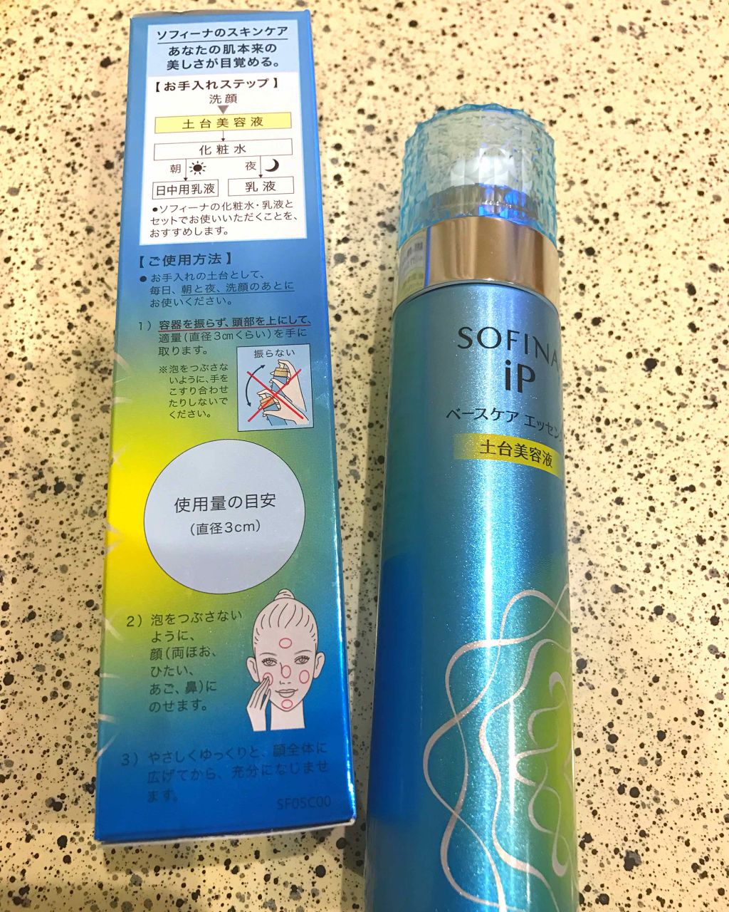 ベースケア エッセンス <土台美容液>/SOFINA iP/美容液を使ったクチコミ(1枚目)