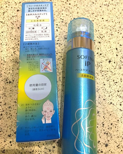 ベースケア エッセンス <土台美容液>/SOFINA iP/美容液を使ったクチコミ(1枚目)